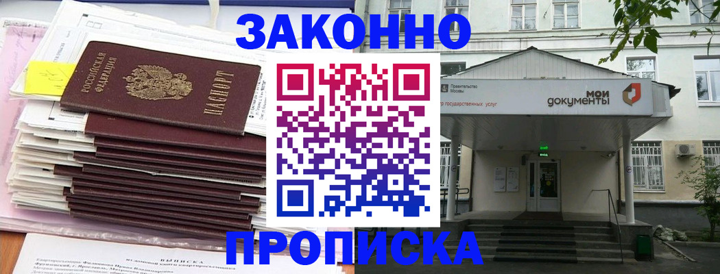 миграционный учет в Краснокаменске