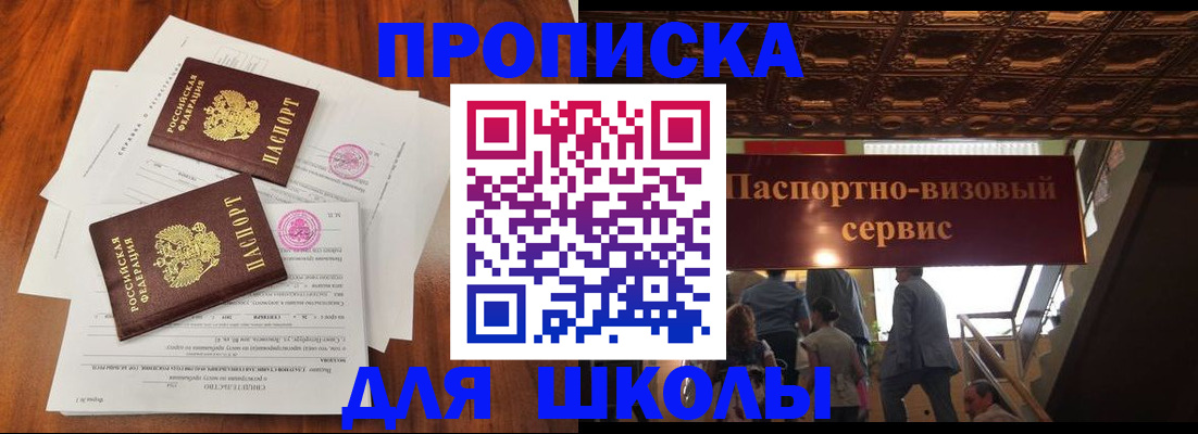 временная регистрация недорого в Краснокаменске