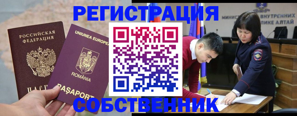 прописка для военкомата в Краснокаменске