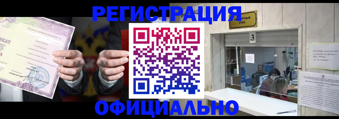 регистрация для школы в Краснокаменске