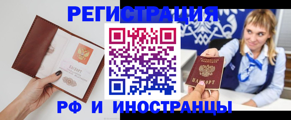 регистрация для школы в Краснокаменске