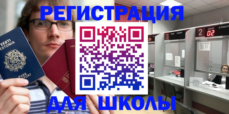 прописка поиск в Краснокаменске