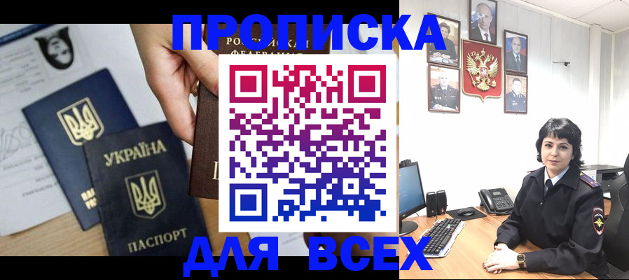 временная регистрация в квартире в Краснокаменске