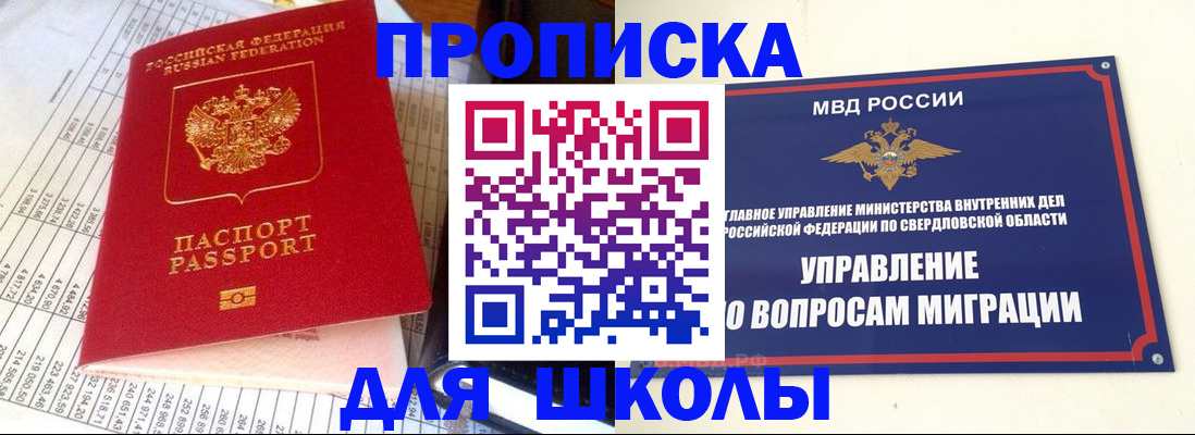 найти адрес прописки в Краснокаменске